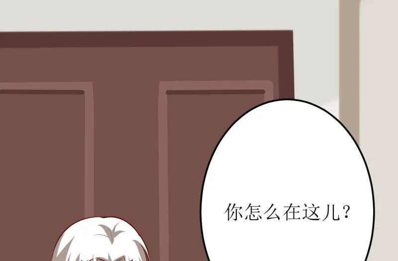 第29话 伊玉儿的魂魄回来了？ 第7页