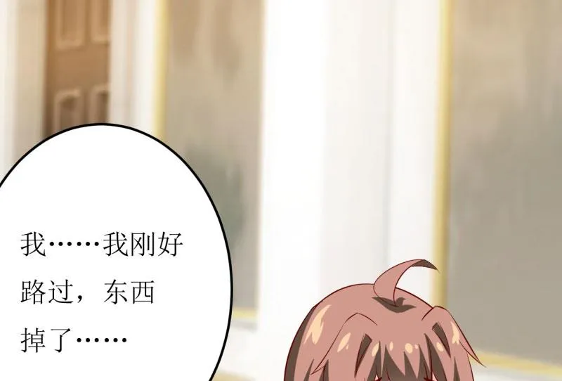 第29话 伊玉儿的魂魄回来了？ 第10页