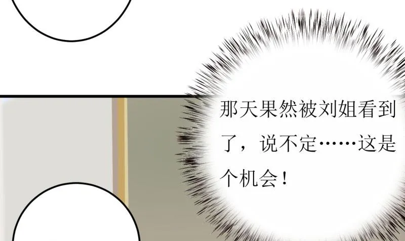 第29话 伊玉儿的魂魄回来了？ 第16页