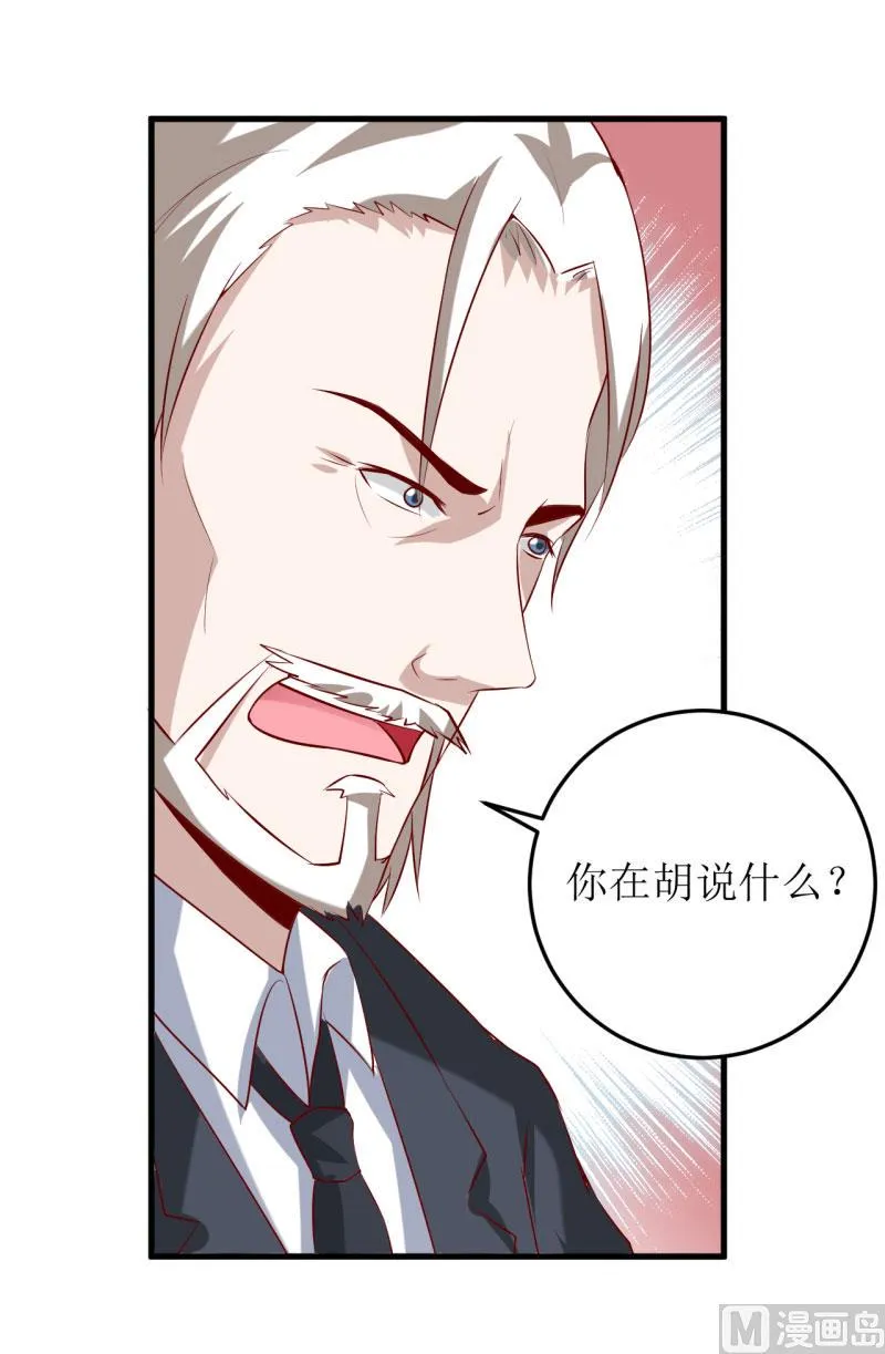 第29话 伊玉儿的魂魄回来了？ 第21页