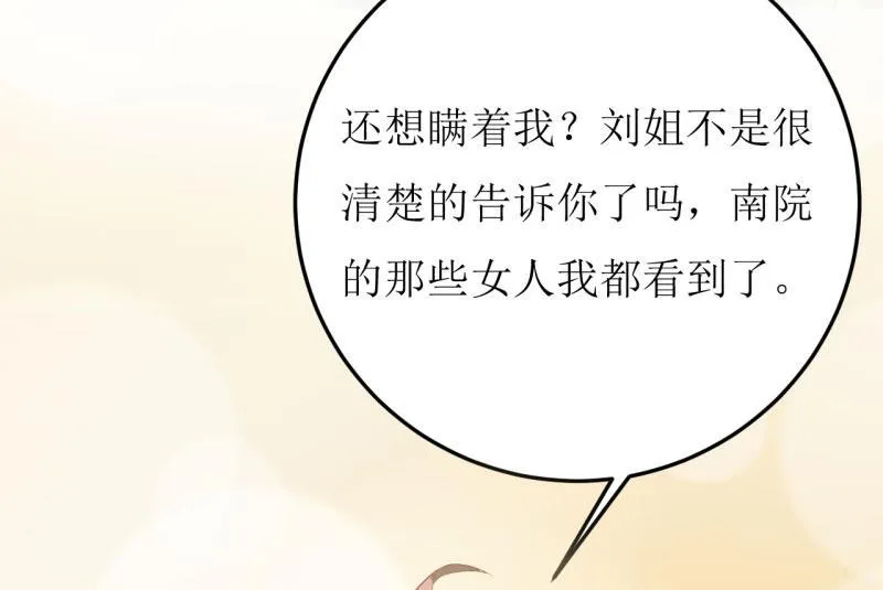 第29话 伊玉儿的魂魄回来了？ 第23页