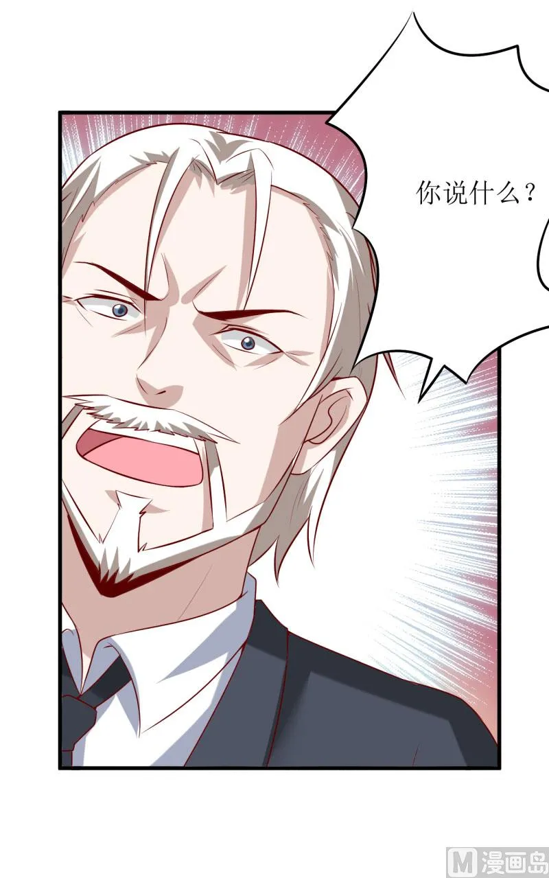 第29话 伊玉儿的魂魄回来了？ 第28页