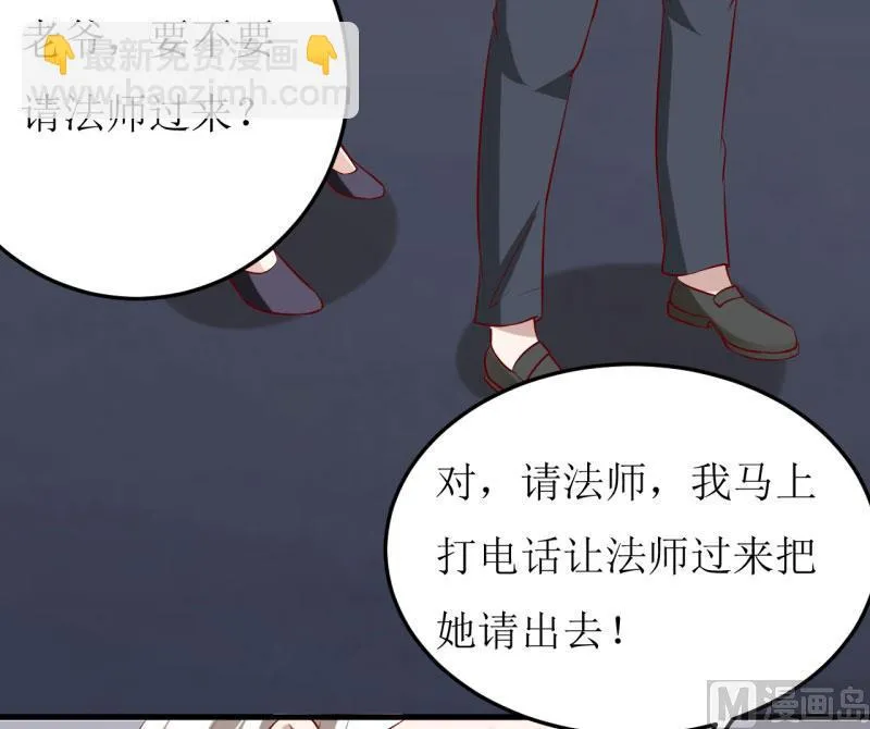 第29话 伊玉儿的魂魄回来了？ 第31页