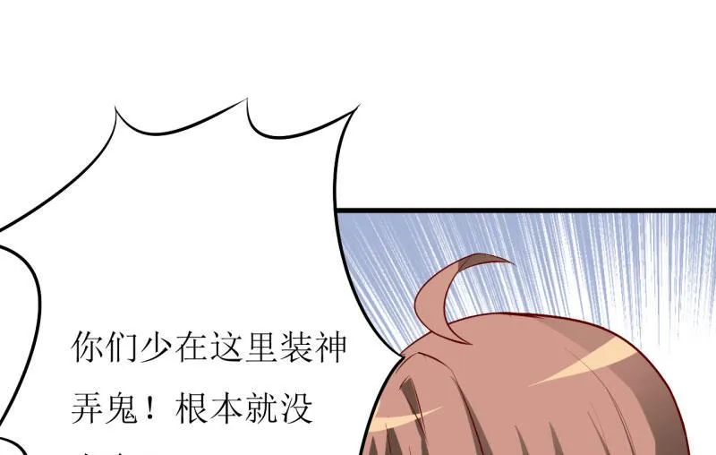 第29话 伊玉儿的魂魄回来了？ 第33页
