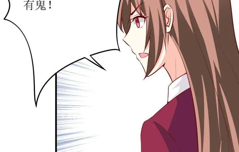 第29话 伊玉儿的魂魄回来了？ 第34页