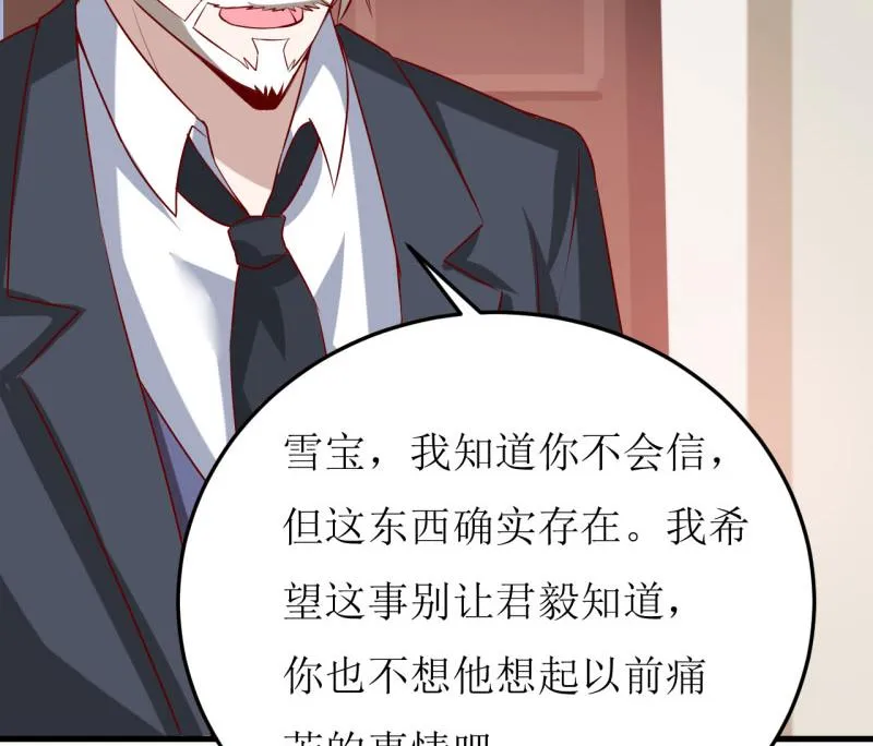 第29话 伊玉儿的魂魄回来了？ 第37页