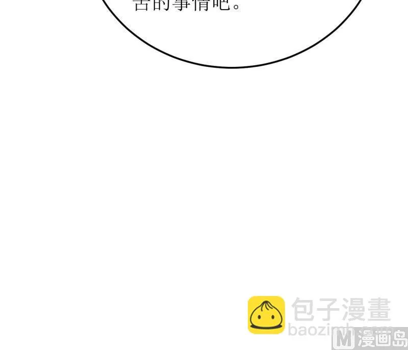 第29话 伊玉儿的魂魄回来了？ 第38页