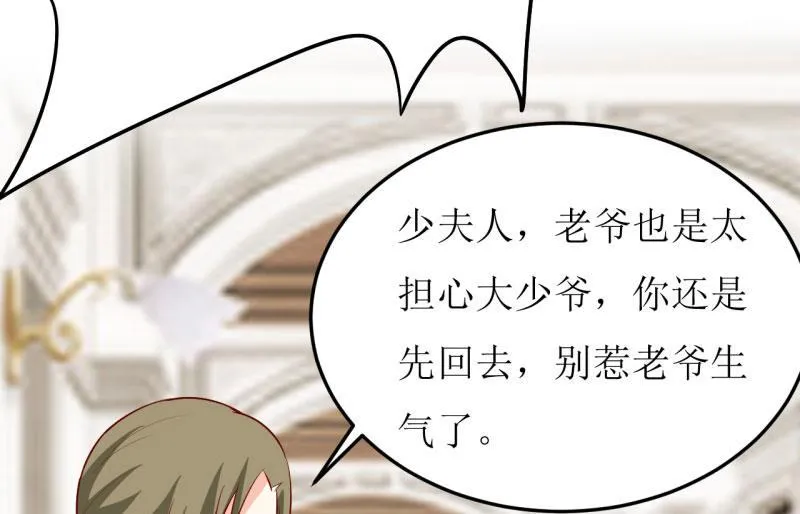 第29话 伊玉儿的魂魄回来了？ 第43页
