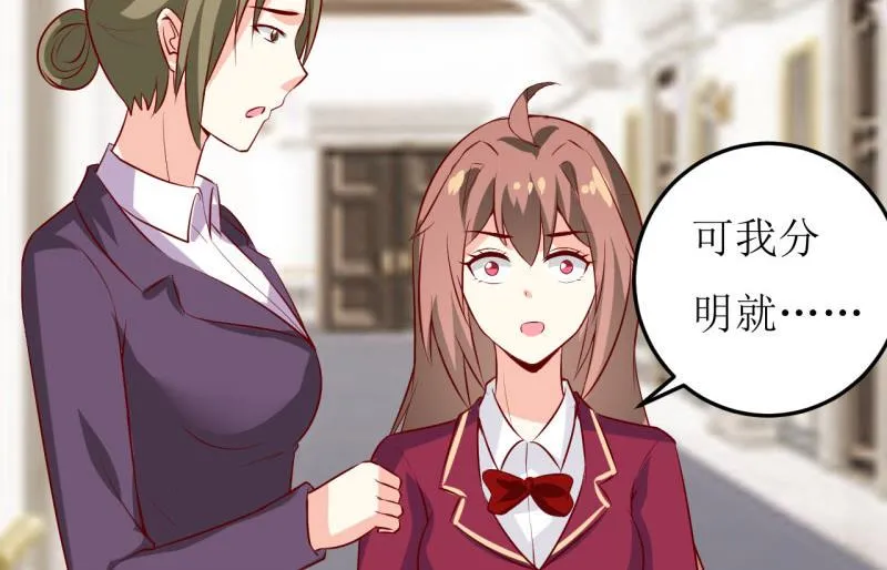 第29话 伊玉儿的魂魄回来了？ 第44页