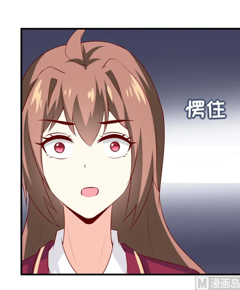 第29话 伊玉儿的魂魄回来了？ 第46页