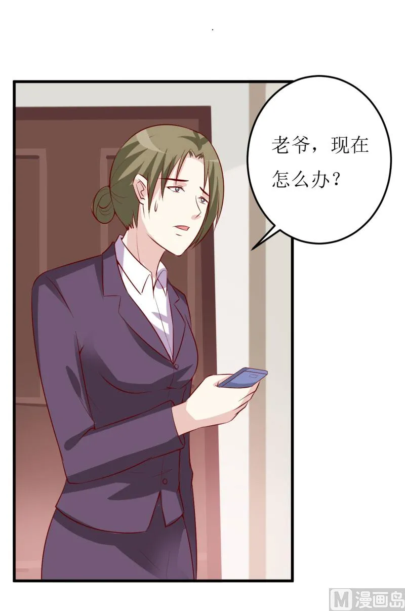 第29话 伊玉儿的魂魄回来了？ 第48页