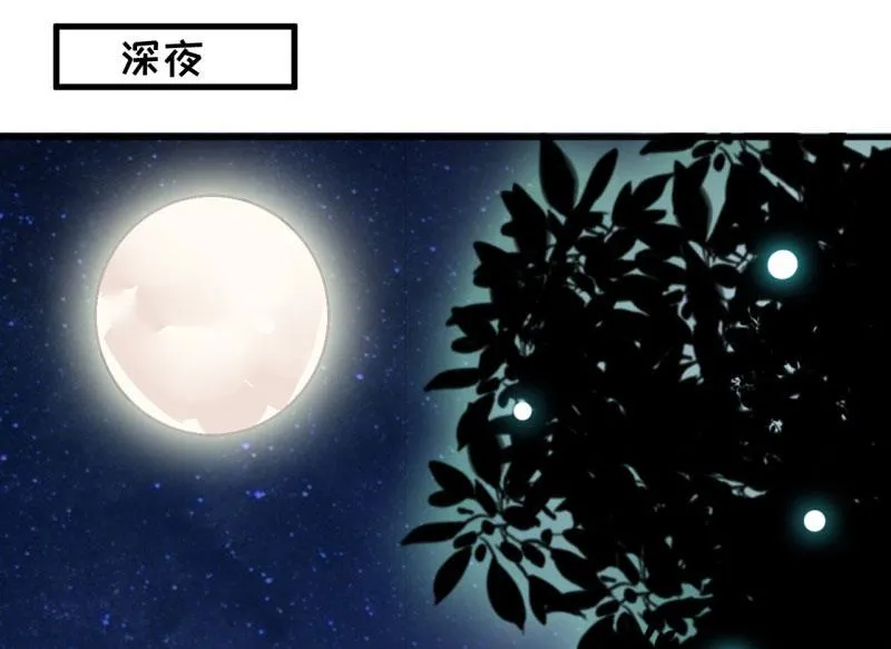 第29话 伊玉儿的魂魄回来了？ 第51页