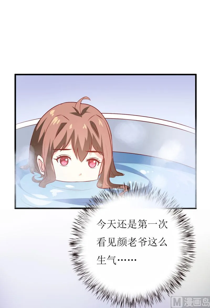 第29话 伊玉儿的魂魄回来了？ 第55页