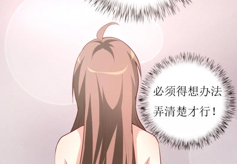 第29话 伊玉儿的魂魄回来了？ 第59页