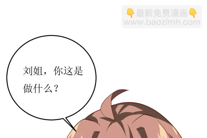 第29话 伊玉儿的魂魄回来了？ 第67页