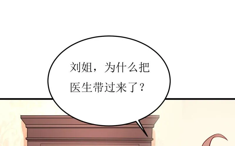 第30话 我才没有精神病 第2页