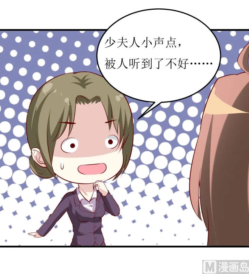 第30话 我才没有精神病 第10页