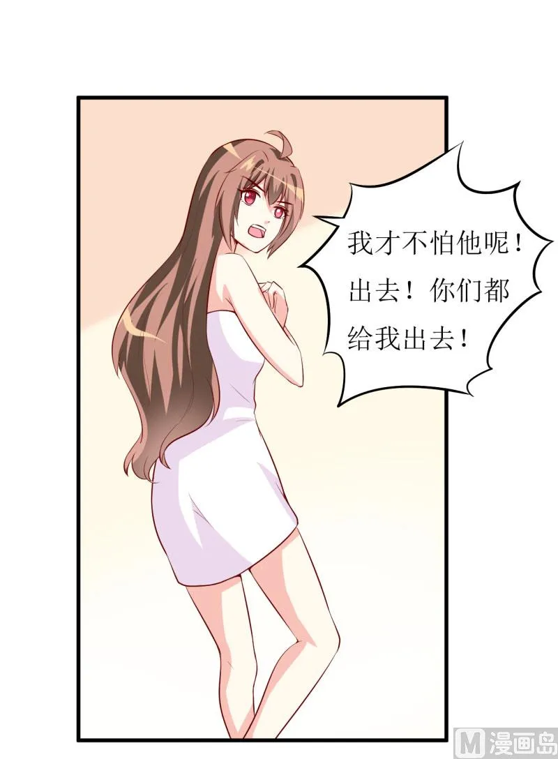 第30话 我才没有精神病 第11页