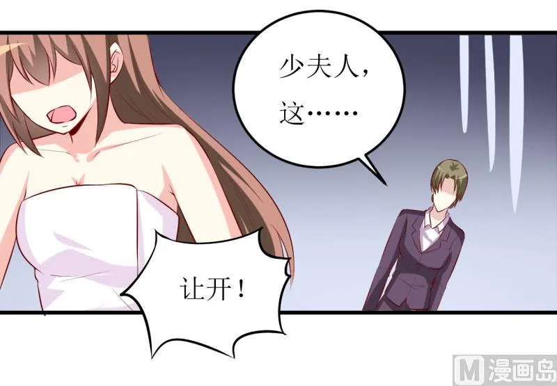 第30话 我才没有精神病 第12页