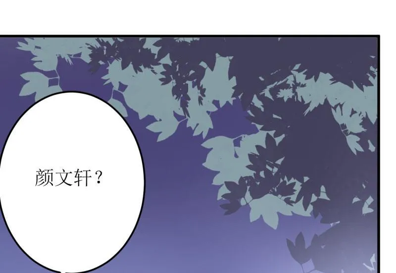 第30话 我才没有精神病 第19页