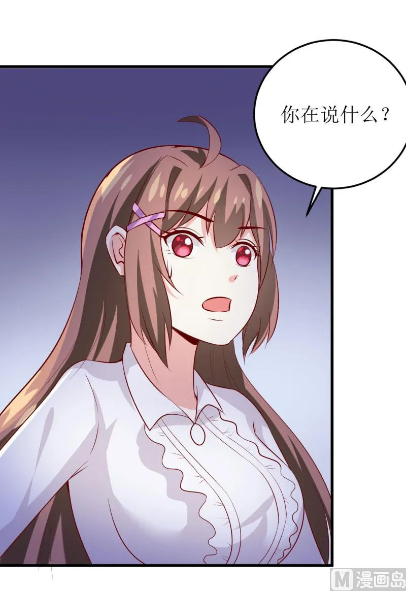 第30话 我才没有精神病 第27页
