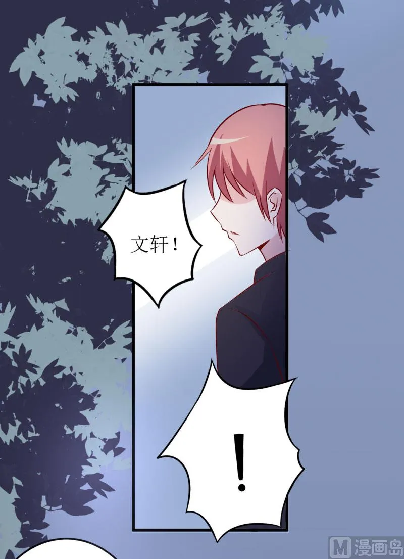 第30话 我才没有精神病 第30页