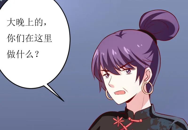第30话 我才没有精神病 第31页