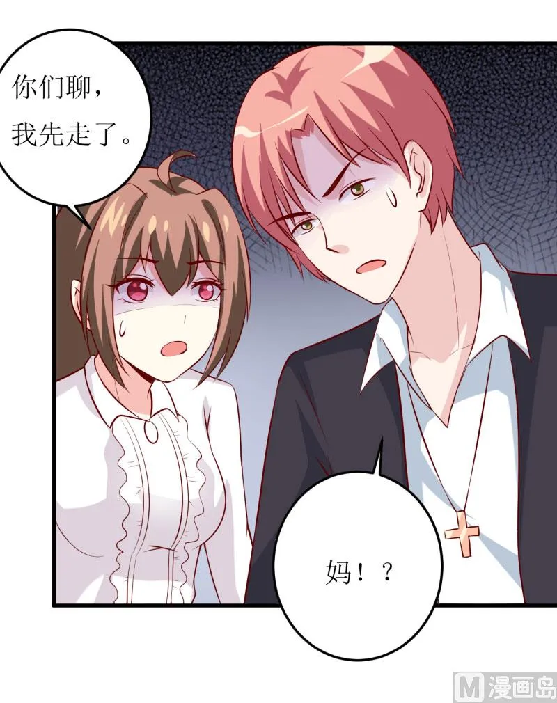 第30话 我才没有精神病 第34页