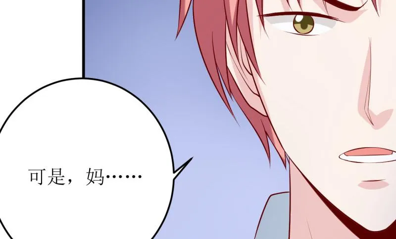 第30话 我才没有精神病 第37页