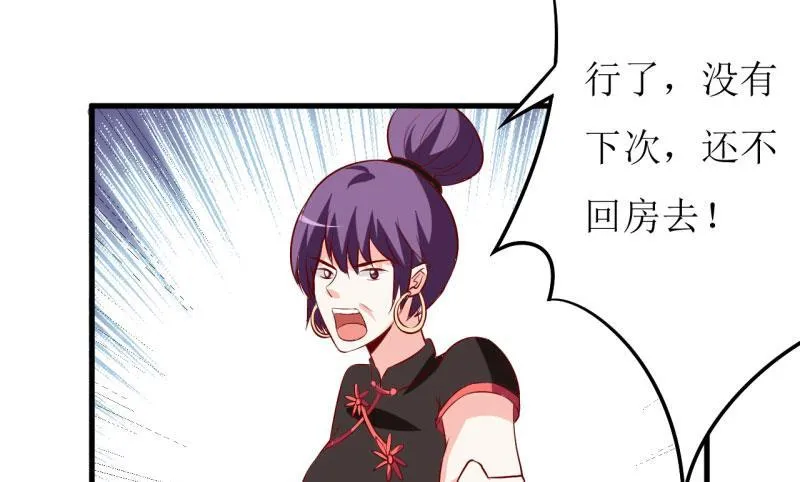 第30话 我才没有精神病 第39页