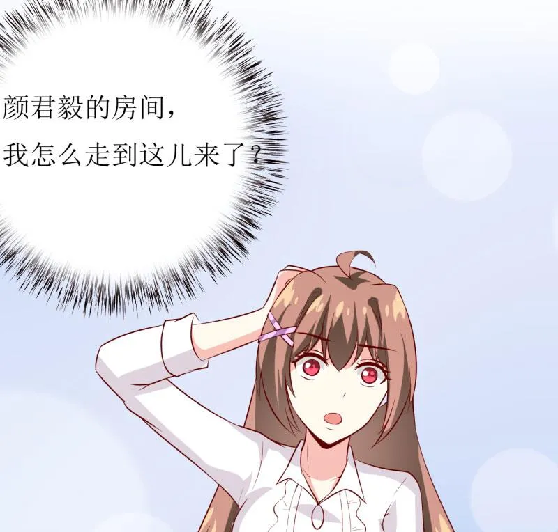 第30话 我才没有精神病 第46页
