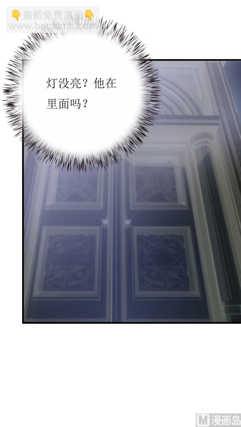 第30话 我才没有精神病 第49页
