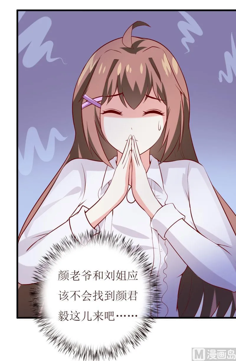 第31话 难道你也觉得我疯了 第2页