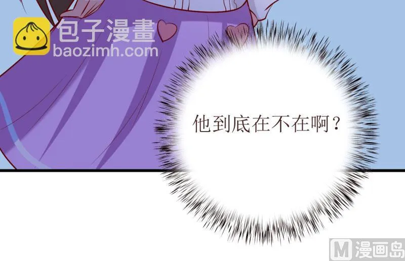 第31话 难道你也觉得我疯了 第7页