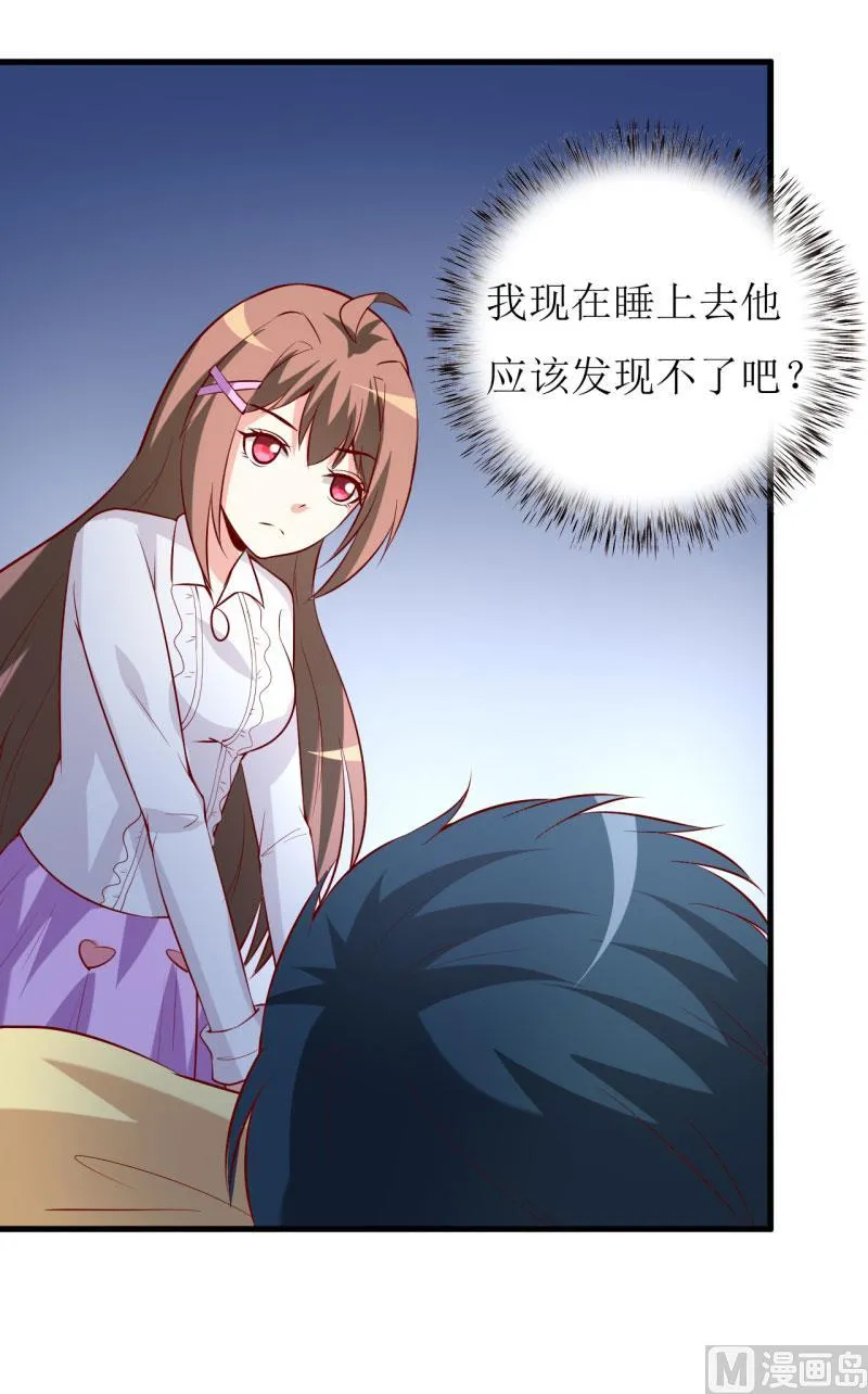 第31话 难道你也觉得我疯了 第14页