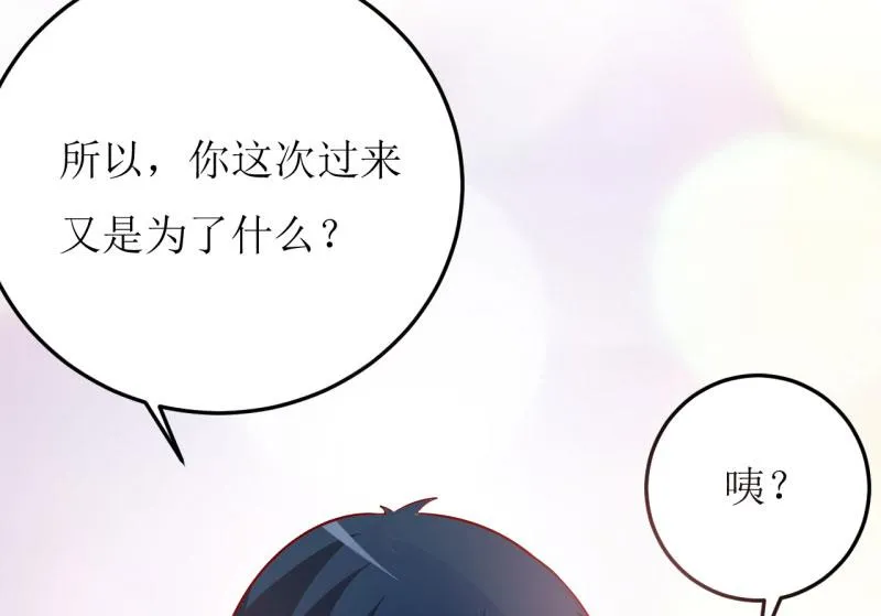 第31话 难道你也觉得我疯了 第18页