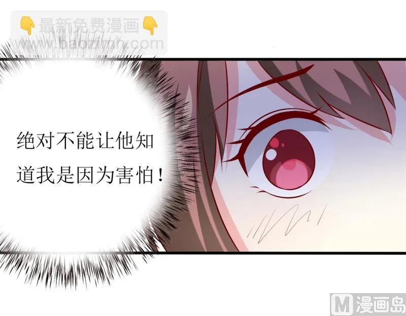 第31话 难道你也觉得我疯了 第21页