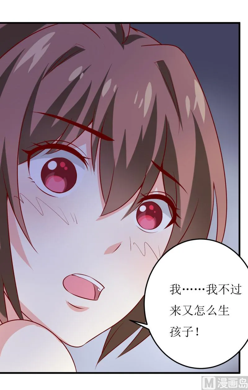 第31话 难道你也觉得我疯了 第22页