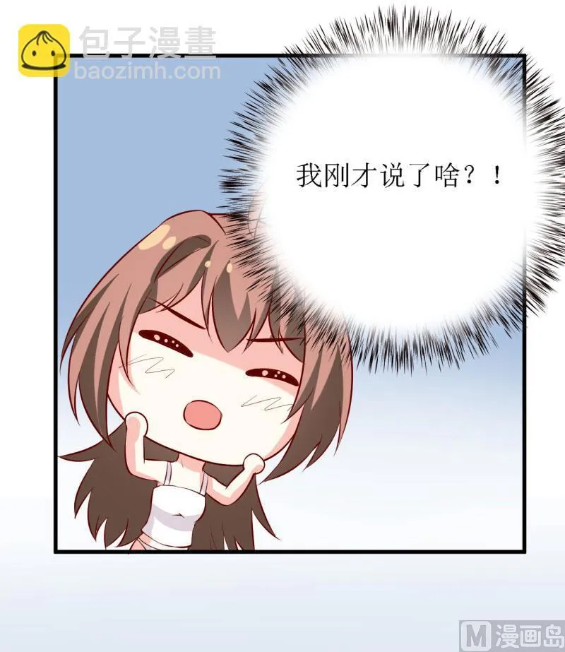 第31话 难道你也觉得我疯了 第23页