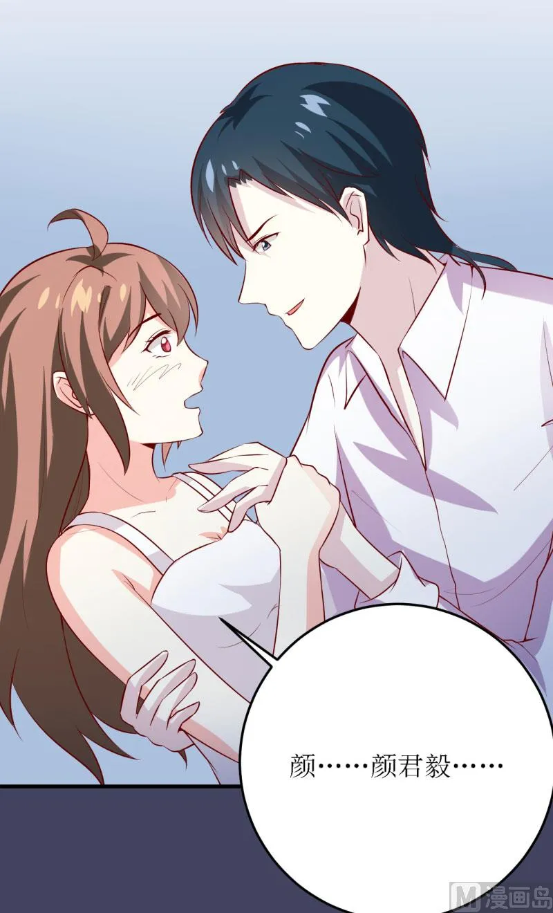 第31话 难道你也觉得我疯了 第24页