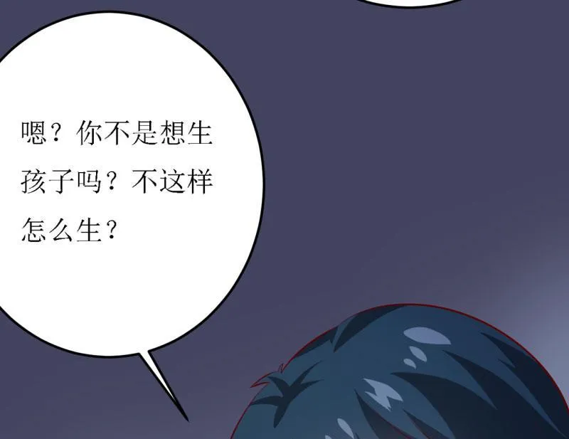 第31话 难道你也觉得我疯了 第25页