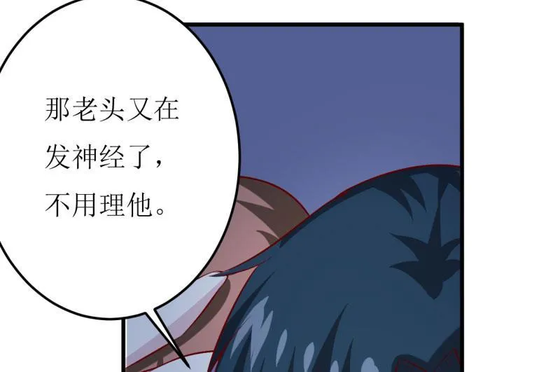 第31话 难道你也觉得我疯了 第31页