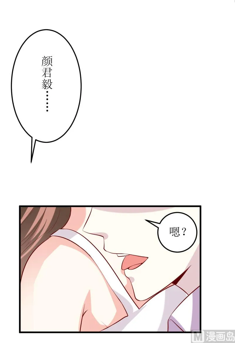 第31话 难道你也觉得我疯了 第35页