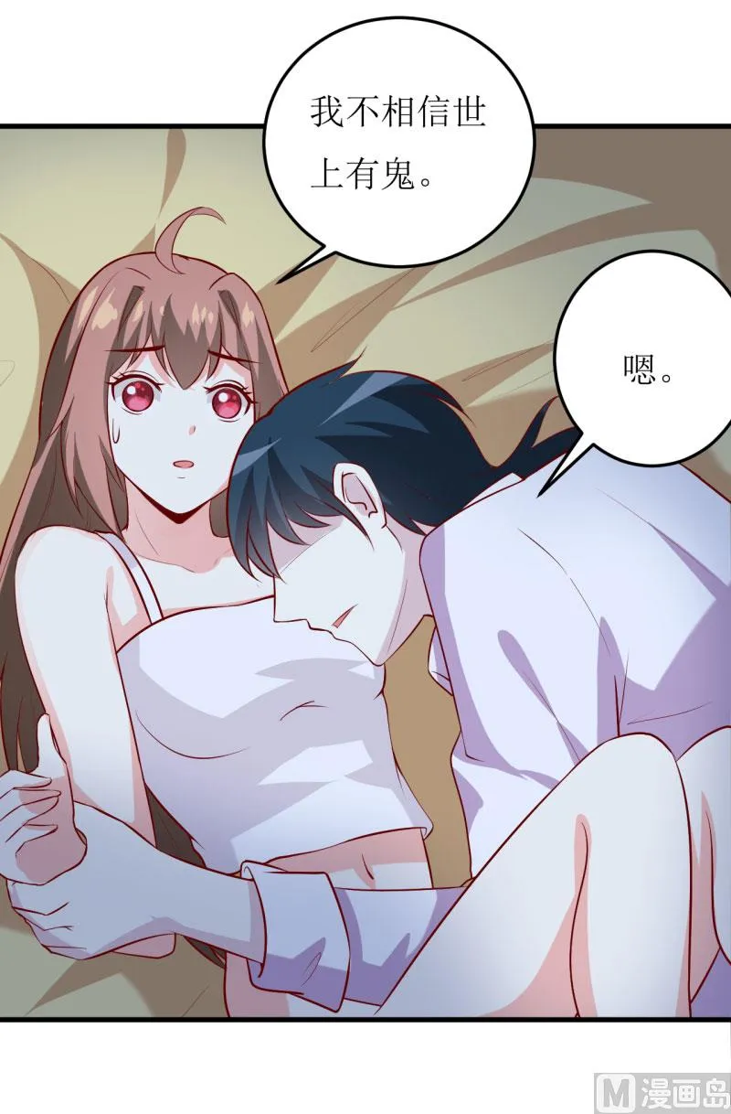 第31话 难道你也觉得我疯了 第36页