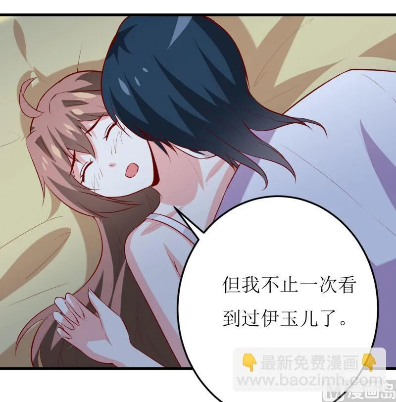 第31话 难道你也觉得我疯了 第37页