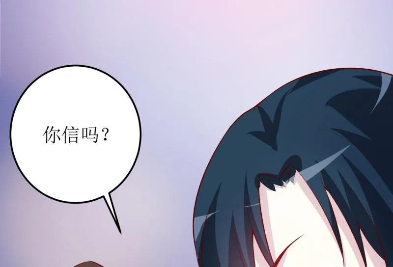 第31话 难道你也觉得我疯了 第39页