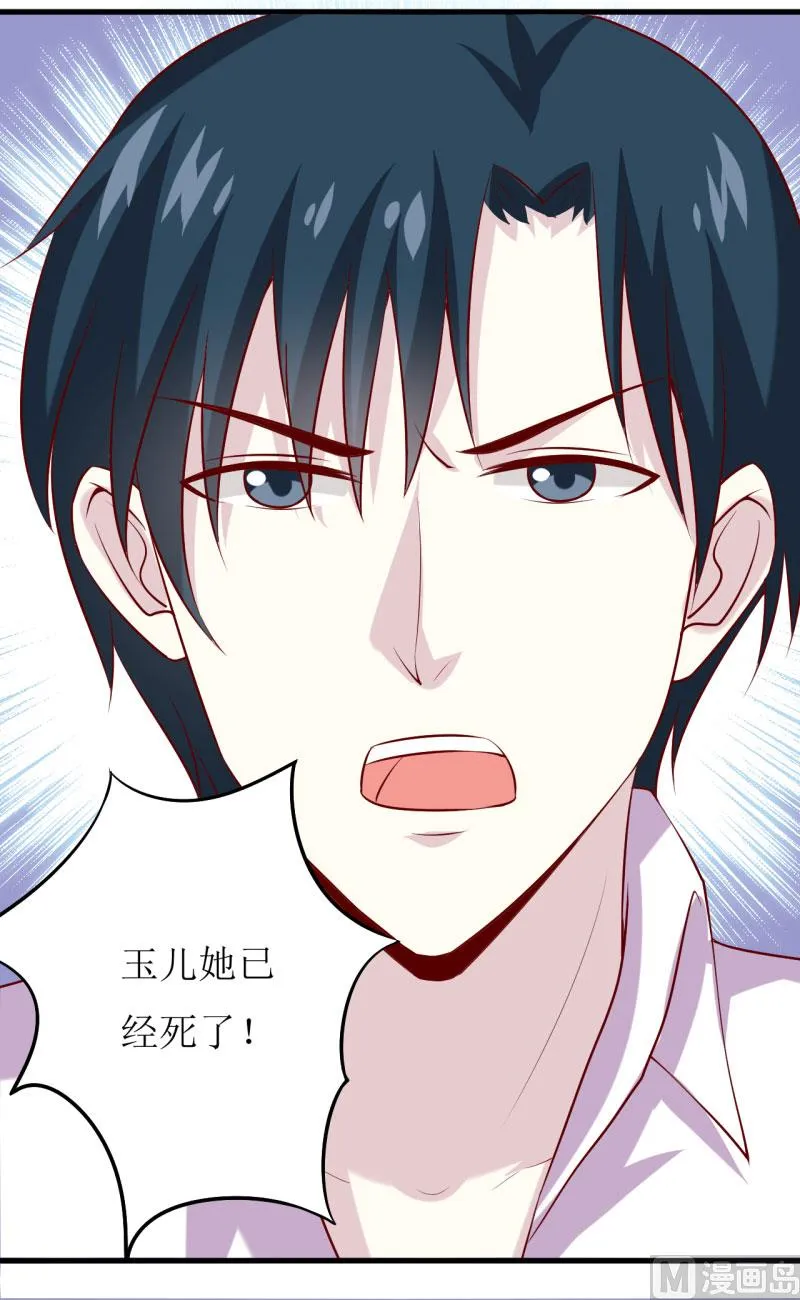 第31话 难道你也觉得我疯了 第43页