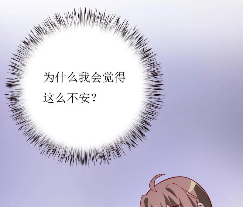 第31话 难道你也觉得我疯了 第49页