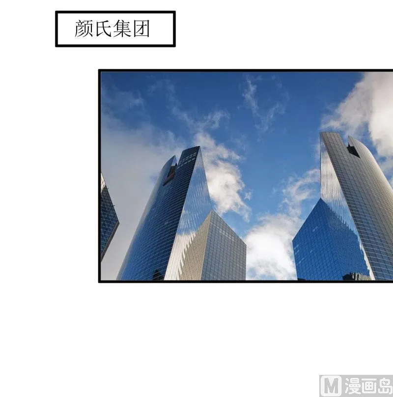 第33话 内心受到一万点暴击 第3页