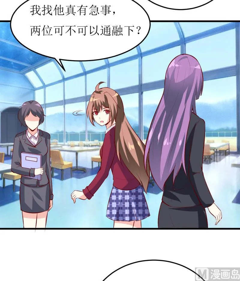 第33话 内心受到一万点暴击 第5页